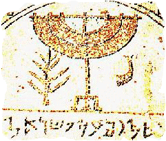 Shalom al Yisra'el  Mosaic  --ner2.gif (45176 bytes)